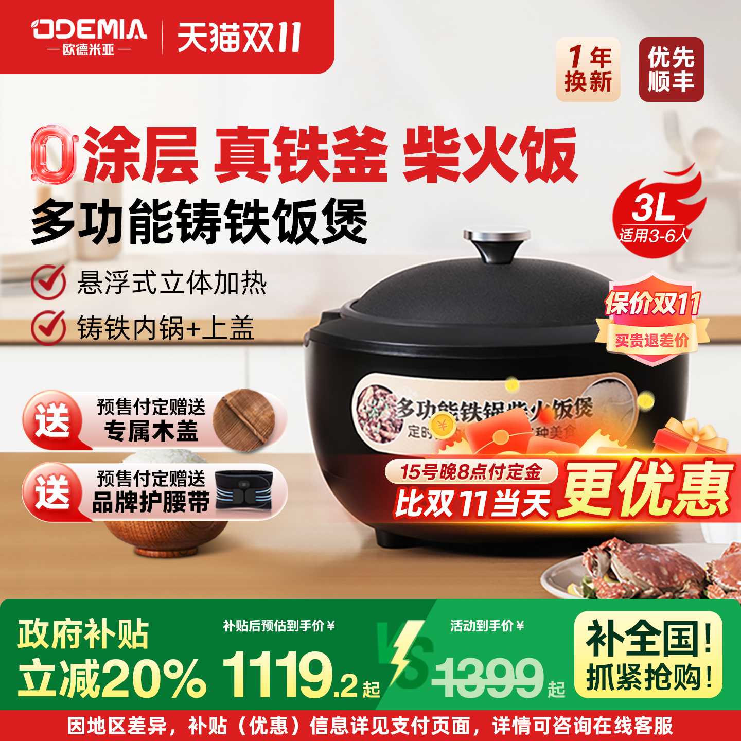 欧德米亚铸铁锅电饭煲迷你家用2-4人5-6无涂层智能预约柴火饭锅3L