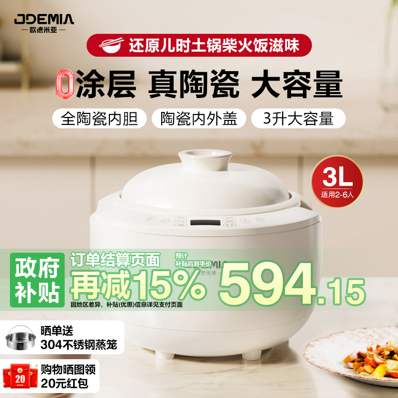 大容量无涂层陶瓷内胆土锅电饭煲2-6人4家用智能低糖蒸米饭锅5升3