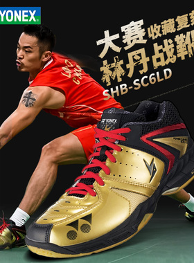 YONEX尤尼克斯YYSHB-SC6LD林丹战靴羽毛球鞋减震动力垫CH版正品