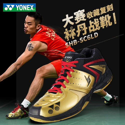 尤尼克斯羽毛球鞋减震透气耐磨