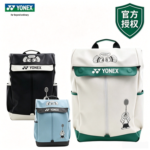YONEX尤尼克斯羽毛球包新款BA325双肩背包大容量多功能休闲运动包