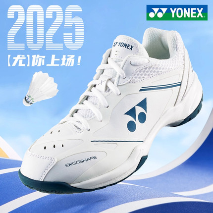 YONEX/尤尼克斯专业羽毛球鞋yy运动鞋子男女通用减震防滑65X4EX
