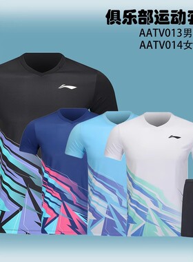 正品李宁新款羽毛球男女同款训练速干短袖裤套装AATV013/014