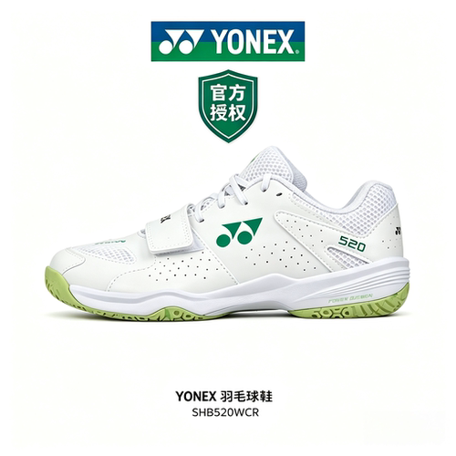 YONEX尤尼克斯羽毛球鞋520w