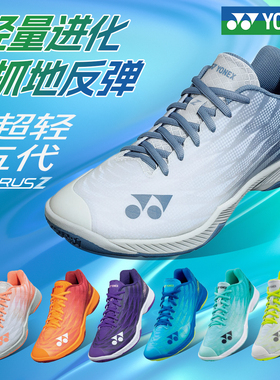 YONEX尤尼克斯羽毛球鞋男款女鞋超轻5代专业比赛运动鞋SHBAZ2MEX