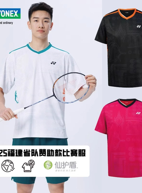 YONEX25年新款尤尼克斯YY羽毛球服运动服T恤上衣短袖110035BCR