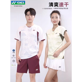 YONEX尤尼克斯羽毛球服短袖速干透气运动上衣比赛训练服1102925