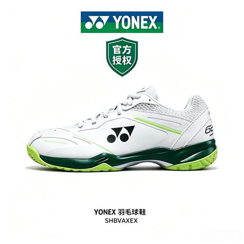 YONEX尤尼克斯羽毛球鞋