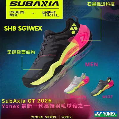 尤尼克斯碳版缓震透气羽毛球鞋