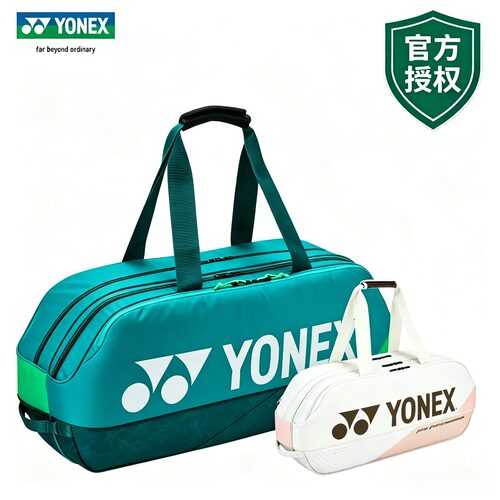 正品龙年YONEX尤尼克斯yy羽毛球包BA92431WEX国家队旗舰正品方包