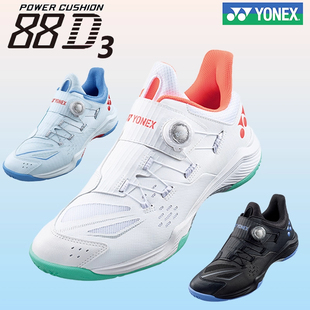 2025新色正品YONEX羽毛球鞋尤尼克斯88D3代男女BOA纽扣鞋yy运动鞋