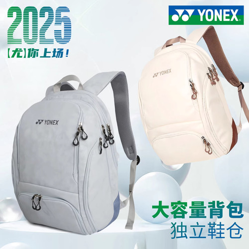 YONEX尤尼克斯羽毛球包BA346CR