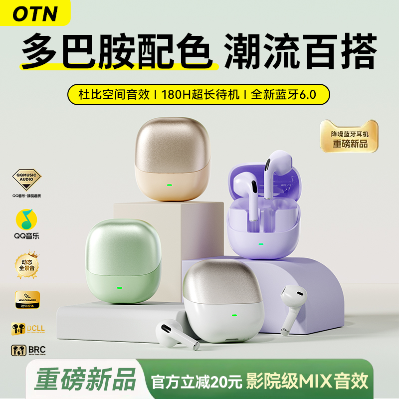 【降噪新品】高颜值蓝牙耳机