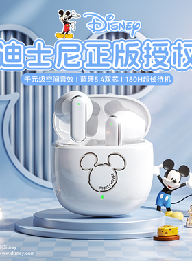 迪士尼联名真无线蓝牙耳机2025新款官方正品男女士入耳式运动降噪