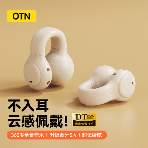 【全网热销】高颜灵动环蓝牙耳机