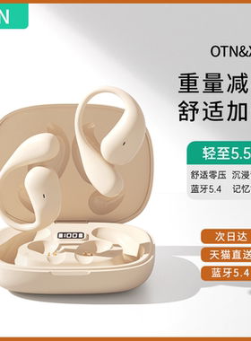 不入耳骨传导蓝牙耳机新款2025无线超长续航大电量挂耳式久戴不痛