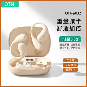 不入耳骨传导蓝牙耳机新款2026无线超长续航大电量挂耳式久戴不痛
