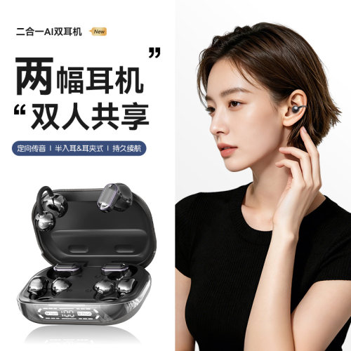【两对耳机耳夹式半入耳】二合一