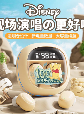 迪士尼无线蓝牙耳机2025新款高音质官方正品入耳久戴不痛降噪男女