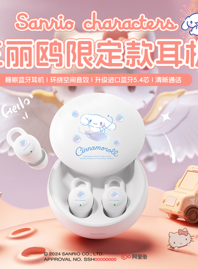 三丽鸥蓝牙耳机新款2025入耳式无线降噪迷你久戴不痛高音质高颜值