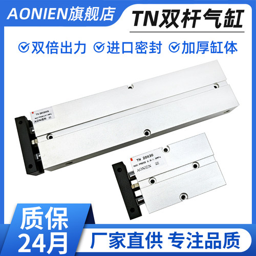 双轴双杆气缸小型气动长行程TN10/16/20/25/32x200/250/300/500-S