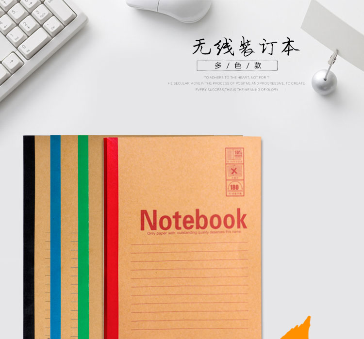 牛皮纸小学生语文软抄本