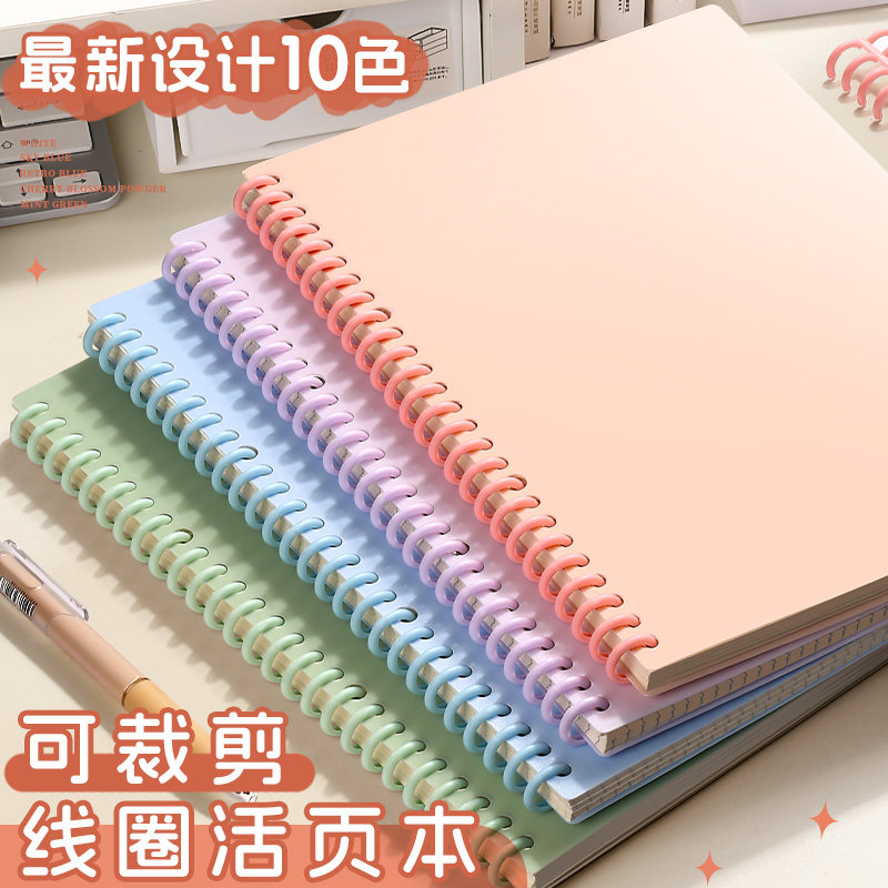 快力文B5活页本可拆卸线圈笔记本本子80张初中生专用记事纸a5高中生专用可拆环扣网格本大学生考研定制日记