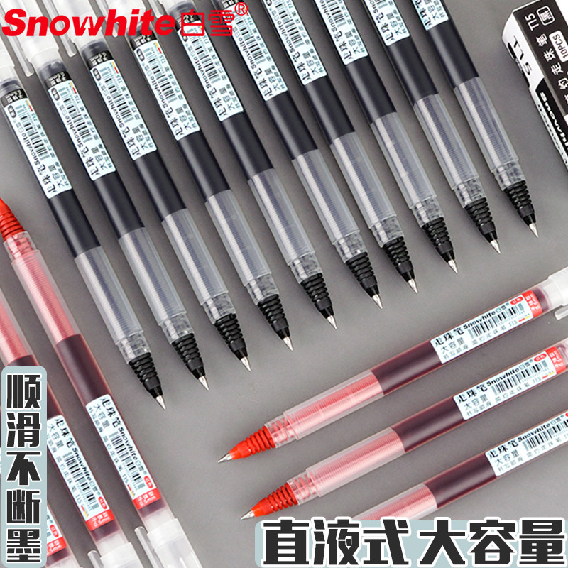 白雪t15直液式走珠笔中性笔高颜值圆珠笔ins日系红笔黑笔签字笔学生用