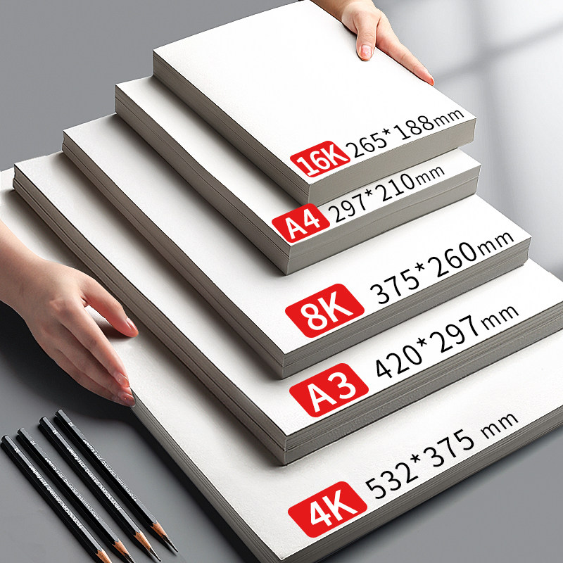 快力文美术8k素描纸水粉速写马克笔绘画专用画画白纸水彩八开4k大a4本