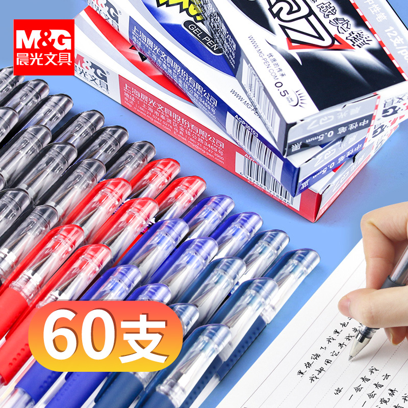 q750支晨光水性碳素黑笔盖帽