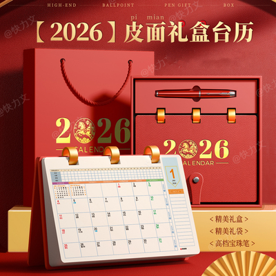 礼盒日历2026年新款台历2025年下半年月历打卡办公室桌面摆件26年马年新台历高颜值2025到2026年翻页台式