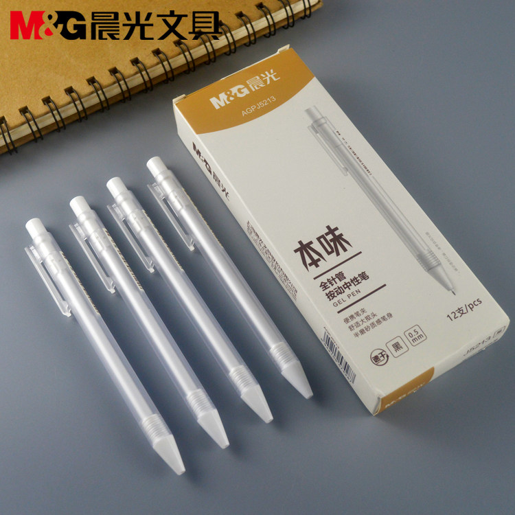 晨光本味全针管笔头按动中性笔学生用秒速干顺滑0.5mm刷题笔黑笔按压式黑色签字笔图片
