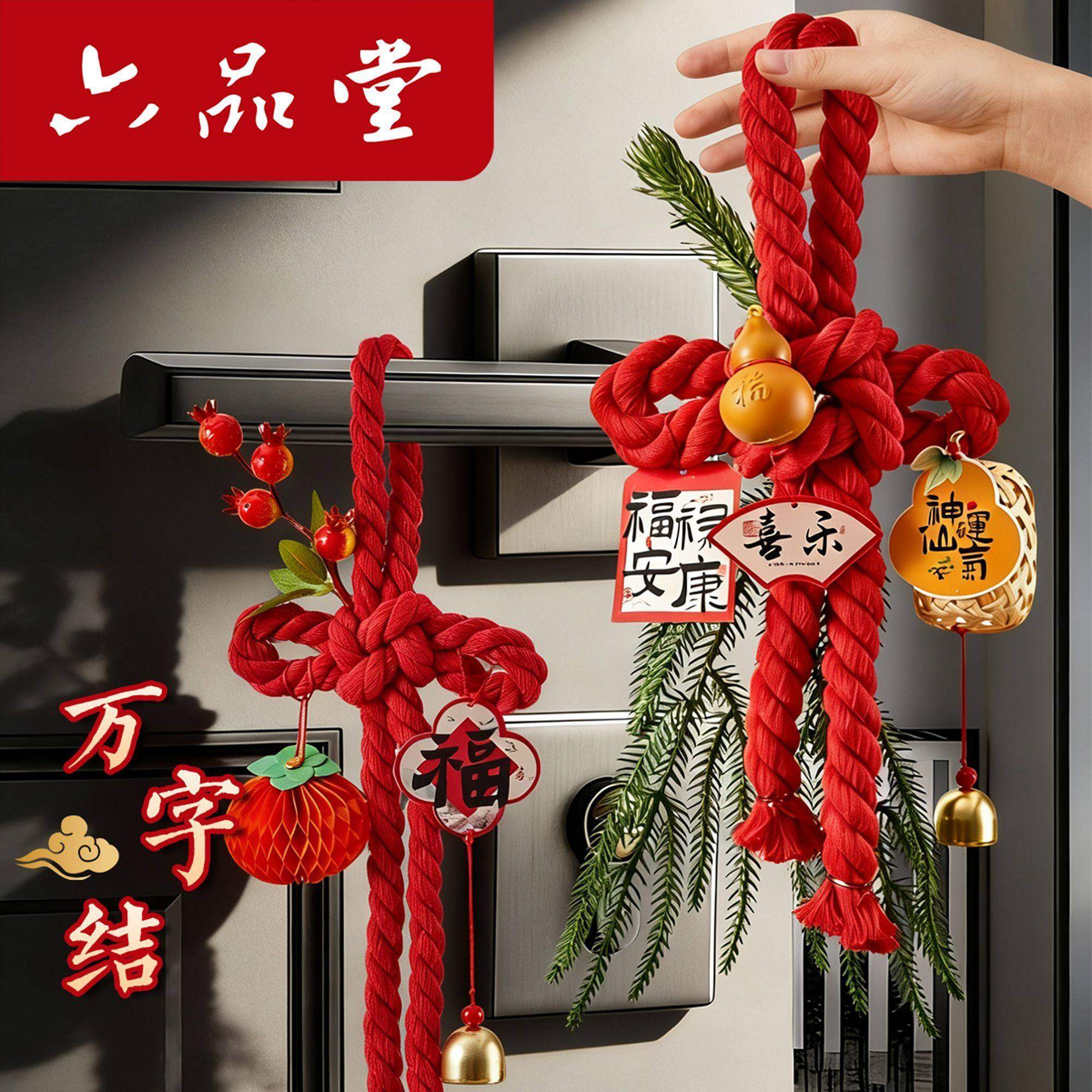 六品堂万字结门挂中国结diy新年饰品配件乔迁门把手春节装饰布置,文具电教/文化用品/商务用品,宣纸,淘宝优惠券,粉丝福利购,淘宝优惠卷