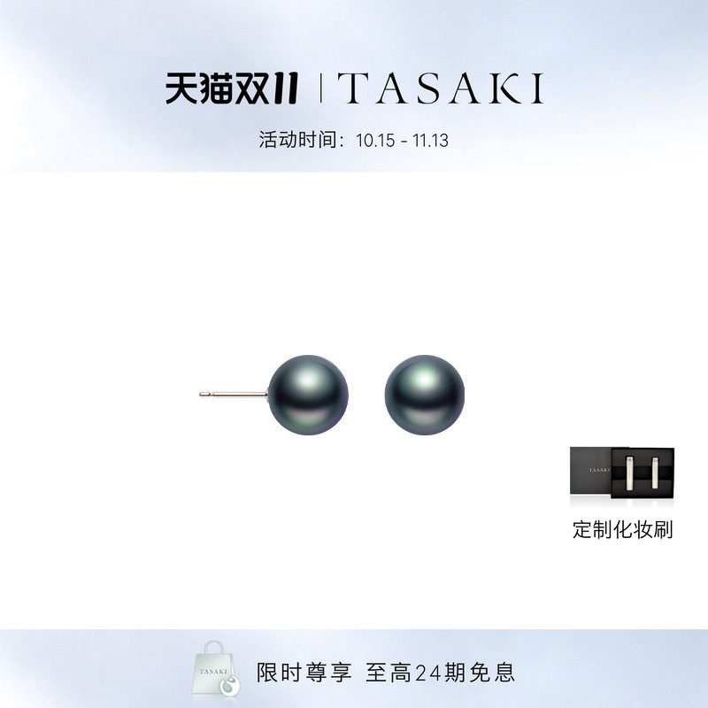 TASAKI塔思琦官方 Basic  南洋黑珍珠耳环 白金耳钉 