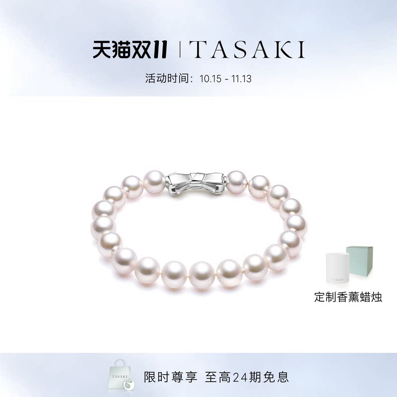 TASAKI塔思琦官方旗舰店 Basic 阿古屋akoya珍珠白