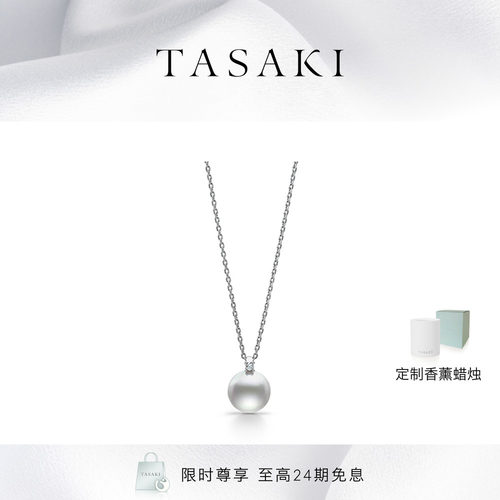 tasaki塔思琦basic18k珍珠项链