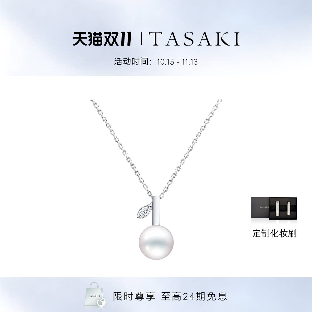 TASAKI塔思琦官方旗舰店 kugel项链 白金黄金珍珠钻石项