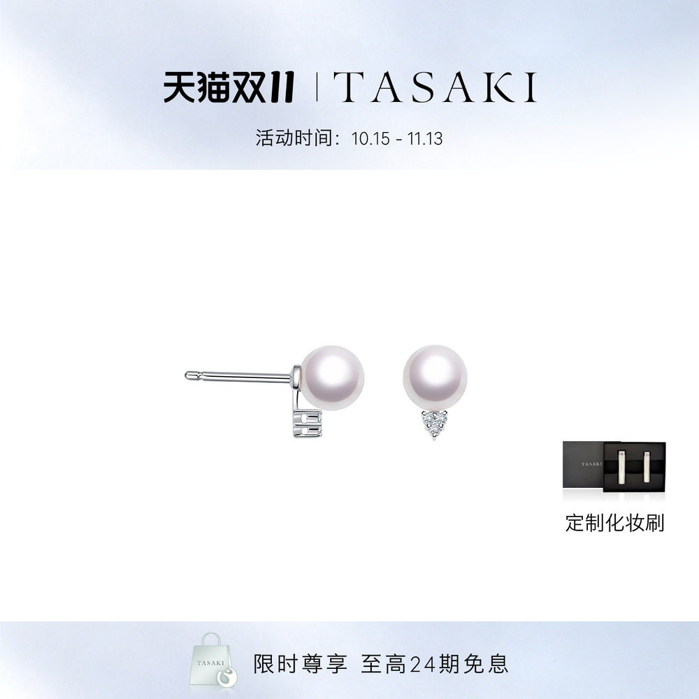 TASAKI塔思琦官方旗舰店 Basic 阿古屋akoya珍珠钻