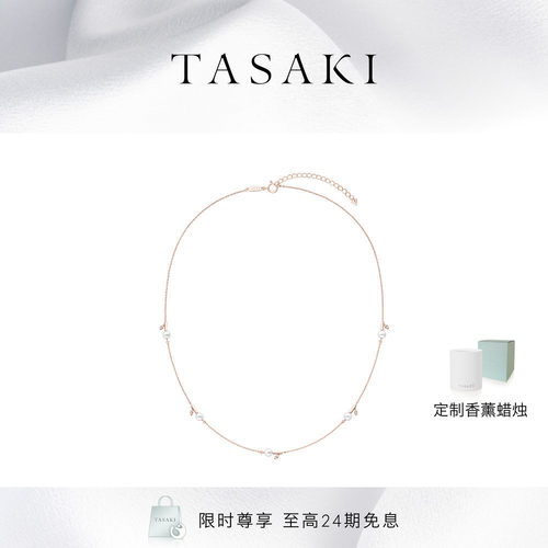 TASAKI塔思琦樱花金珍珠钻石项链