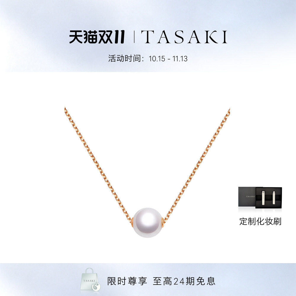 TASAKI塔思琦官方旗舰店 Basic 阿古屋akoya珍珠项