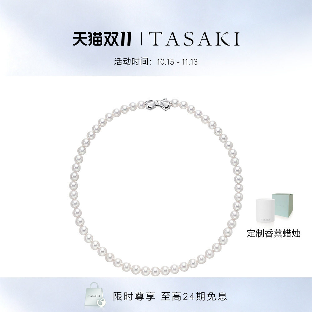 [蔡徐坤同款]TASAKI塔思琦 Basic 阿古屋akoya珍