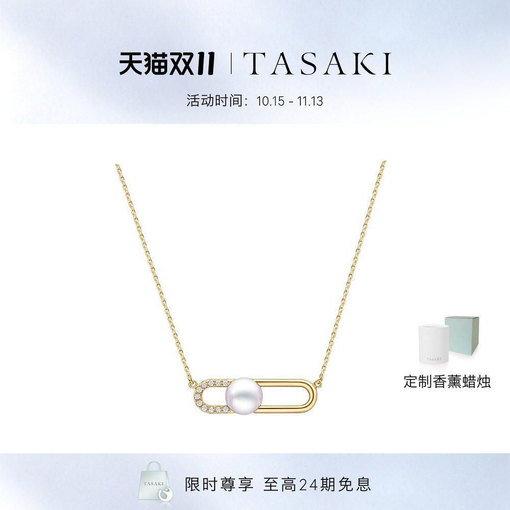 TASAKI塔思琦官方旗舰店 fine links项链 阿古屋a
