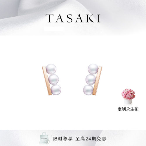 TASAKI塔思琦珍珠耳环