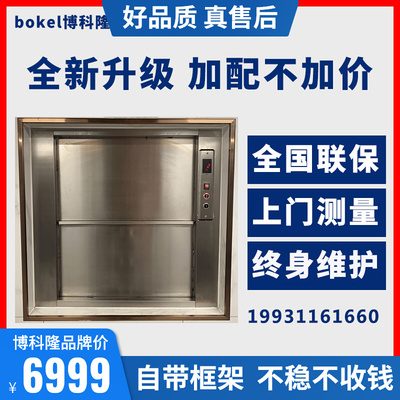 饭店传菜电梯酒店传菜机升降机台曳引式厨房餐梯厂房小型杂物货梯