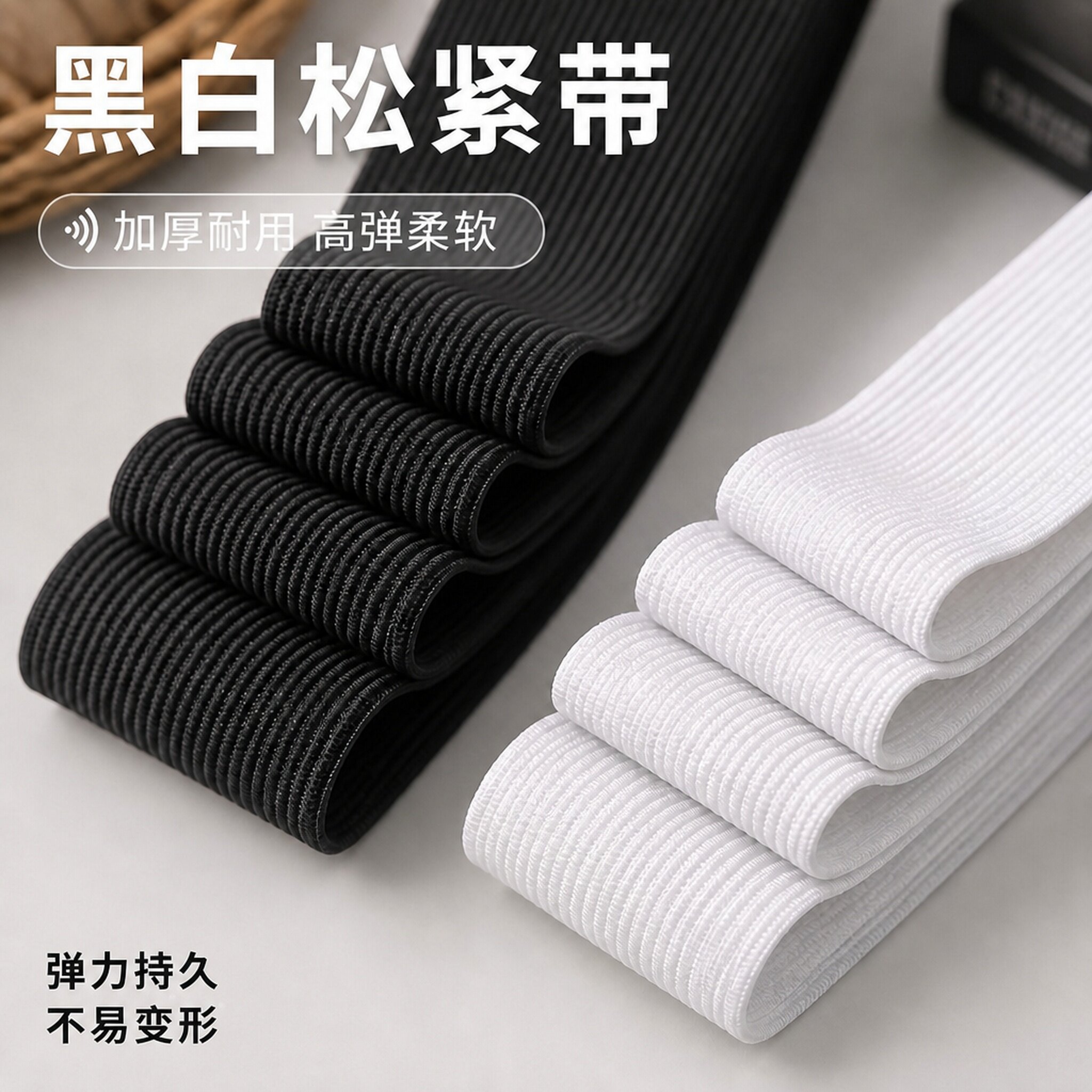 高弹力宽扁松紧带耐用加厚专用裤子衣服裤腰橡皮筋弹力绳辅料儿童