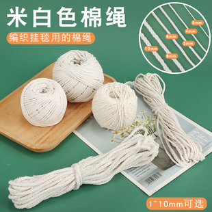 1-10mm短棉绳diy手工编织粽子绳挂毯编织线绳棉绳绳子