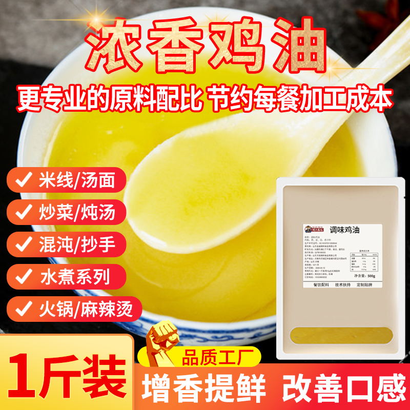 胡二麻七鸡油食用商用风味鸡板油