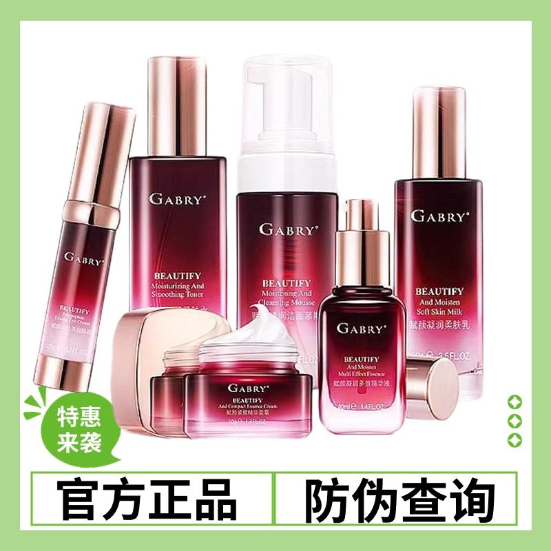 嘉柏俪赋颜凝润系列柔肤水乳霜