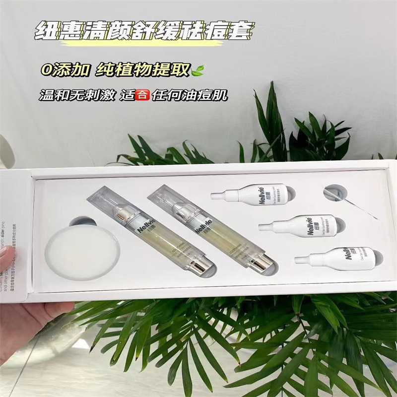 青春痘祛痘套盒痘印痘