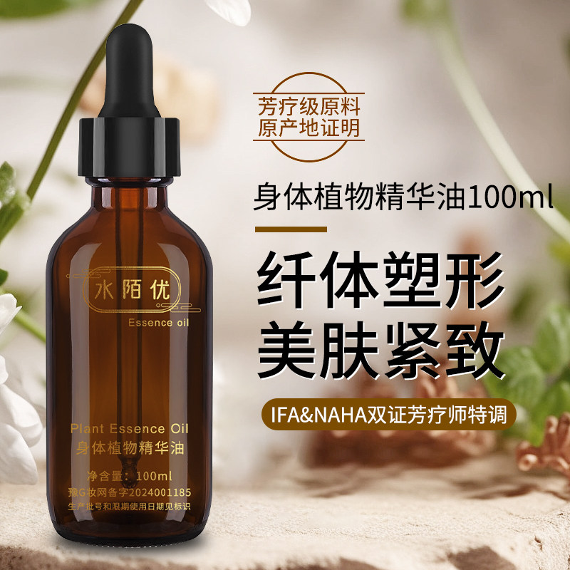 水陌优刷肚子揉腹操全身塑形按摩